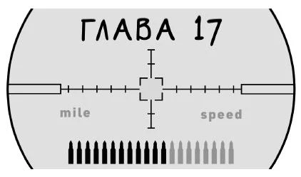Иллюстрация к книге — Теневая палитра [book-illustration-19.webp]