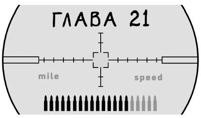 Иллюстрация к книге — Теневая палитра [book-illustration-23.webp]