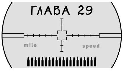 Иллюстрация к книге — Теневая палитра [book-illustration-31.webp]