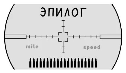 Иллюстрация к книге — Теневая палитра [book-illustration-41.webp]