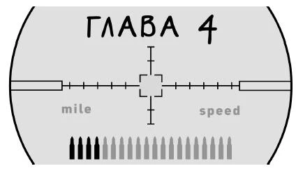 Иллюстрация к книге — Теневая палитра [book-illustration-6.webp]