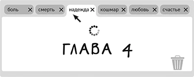 Иллюстрация к книге — Обратная перспектива [i_006.webp]