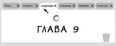 Иллюстрация к книге — Обратная перспектива [i_011.webp]