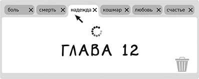 Иллюстрация к книге — Обратная перспектива [i_014.webp]