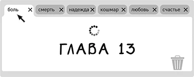 Иллюстрация к книге — Обратная перспектива [i_016.webp]