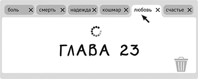 Иллюстрация к книге — Обратная перспектива [i_026.webp]