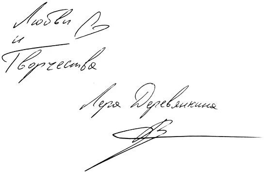 Иллюстрация к книге — Любовь под одним переплетом [i_001.webp]