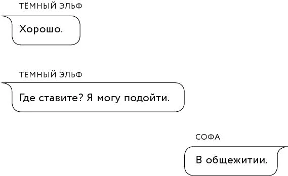 Иллюстрация к книге — Любовь под одним переплетом [i_003.webp]