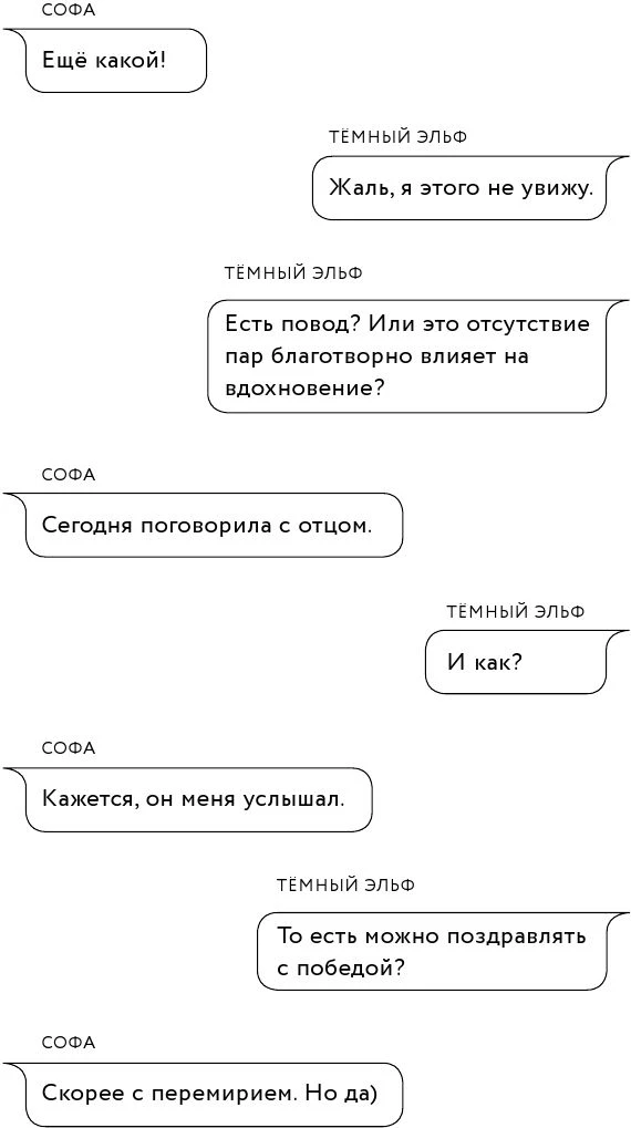 Иллюстрация к книге — Любовь под одним переплетом [i_005.webp]