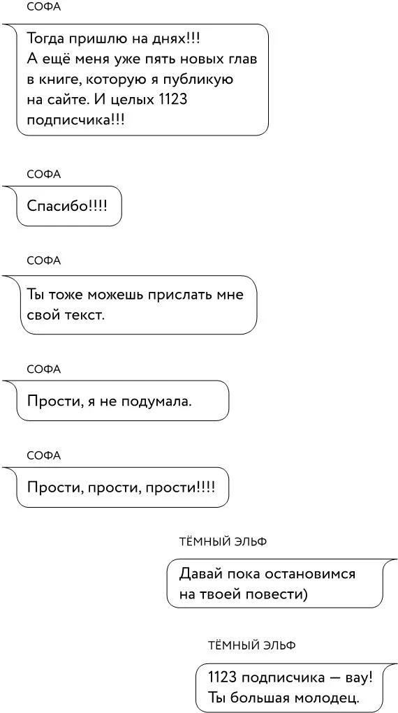 Иллюстрация к книге — Любовь под одним переплетом [i_011.webp]