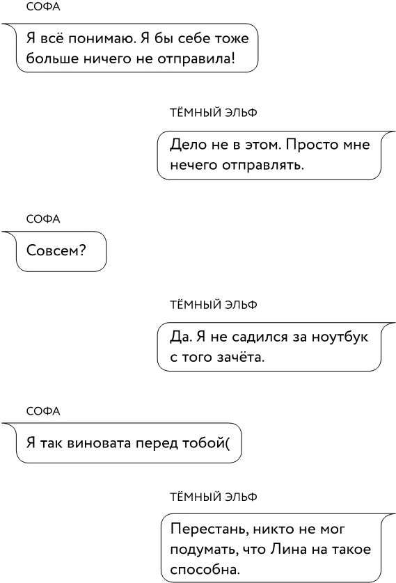 Иллюстрация к книге — Любовь под одним переплетом [i_012.webp]