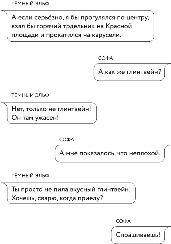 Иллюстрация к книге — Любовь под одним переплетом [i_016.webp]