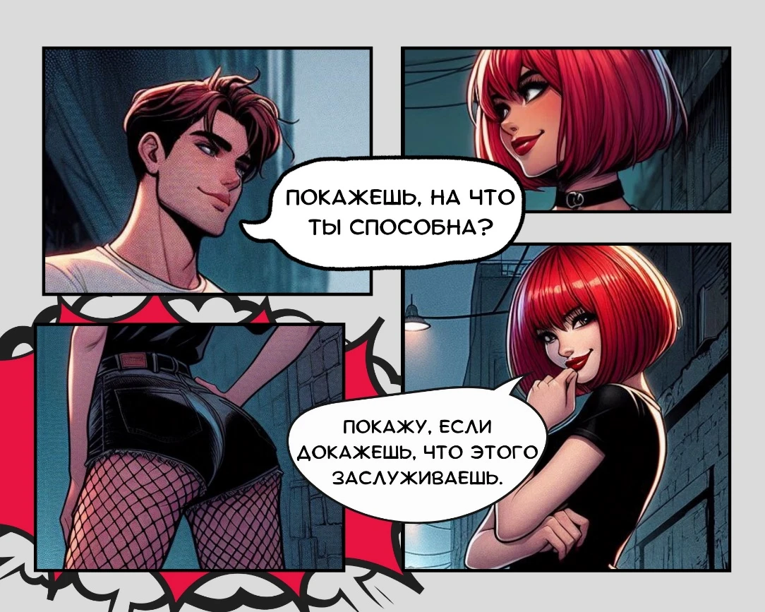 Иллюстрация к книге — Мы ненавидим всех. Месть [_3.webp]