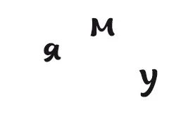 Иллюстрация к книге — Личный демон для Мин Джихо [i_026.webp]