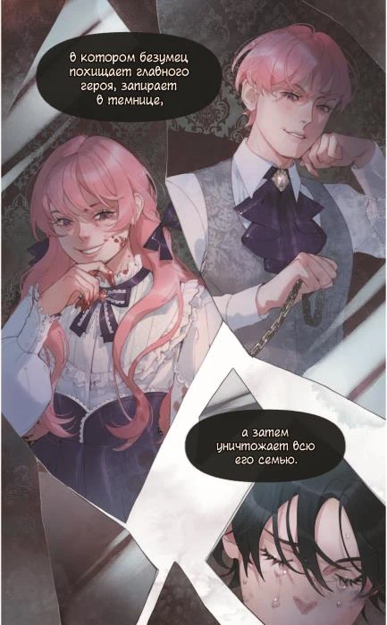 Иллюстрация к книге — Первым делом спрячем моего младшего брата. Том 1 [i_006.webp]