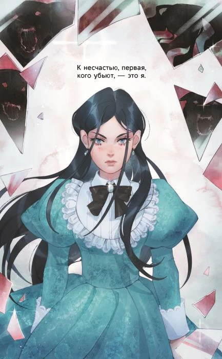 Иллюстрация к книге — Первым делом спрячем моего младшего брата. Том 1 [i_007.webp]