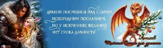 Иллюстрация к книге — Гувернантка для дочери дракона [book-illustration-6.webp]