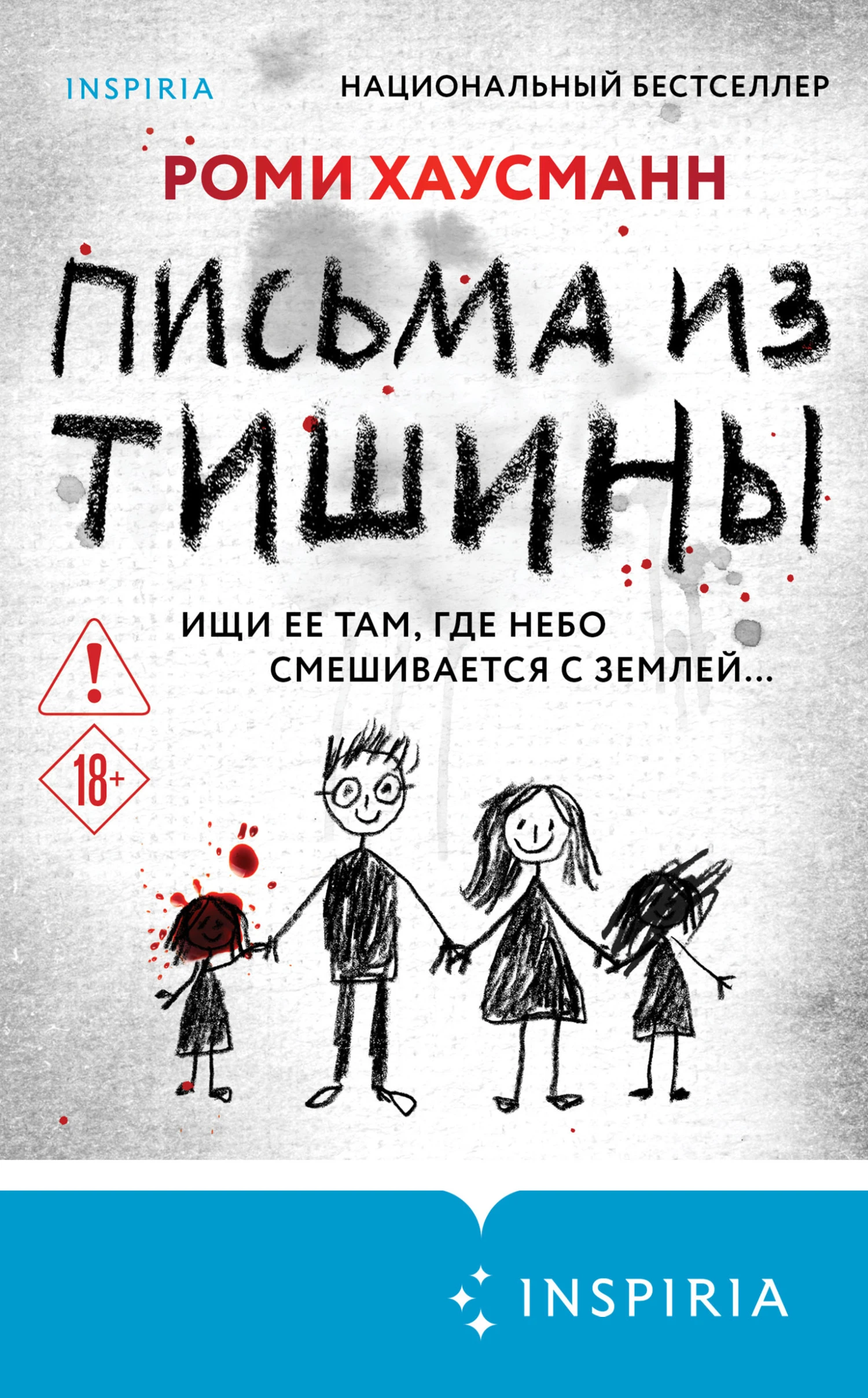 Книга Письма из тишины