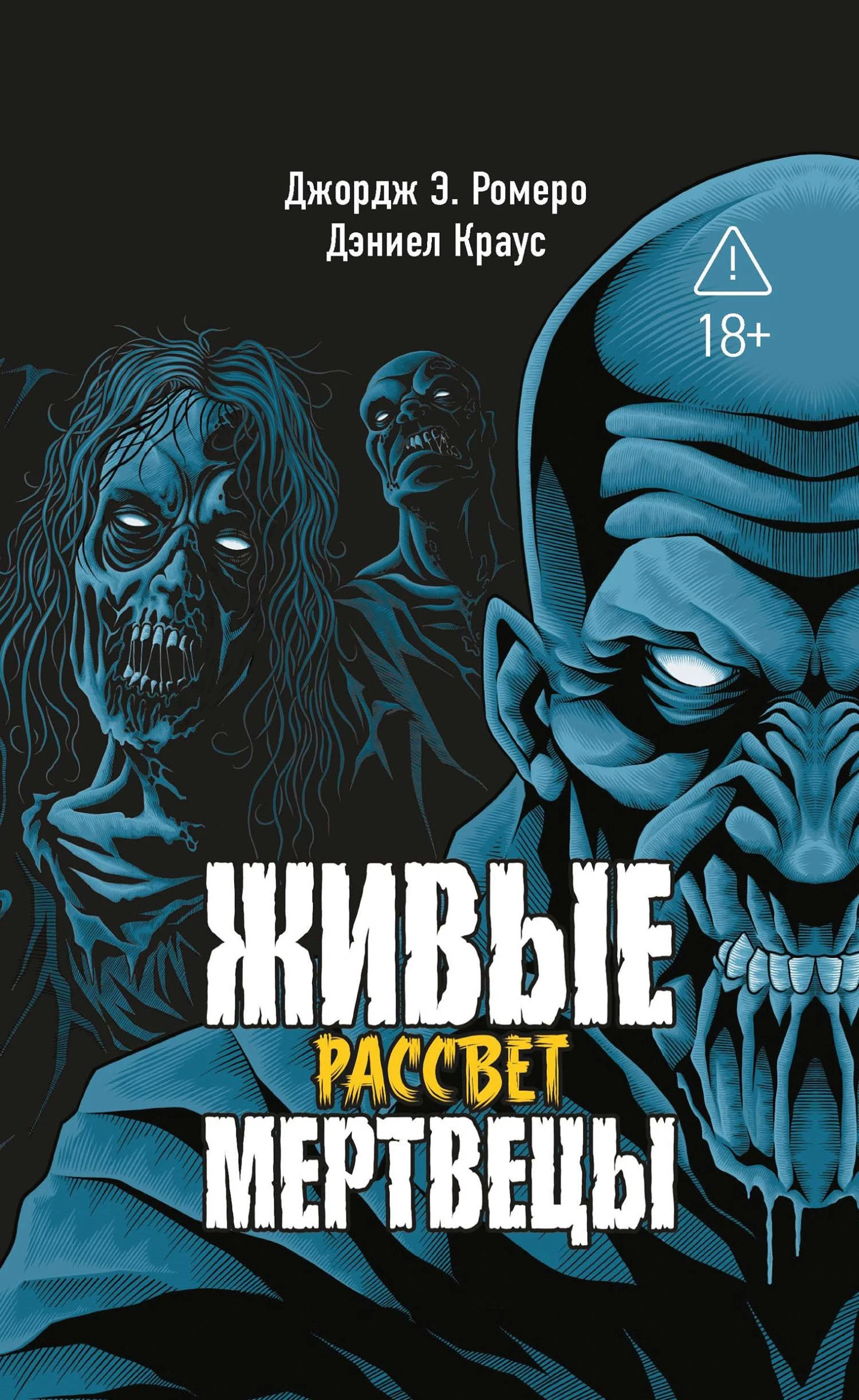 Книга Рассвет