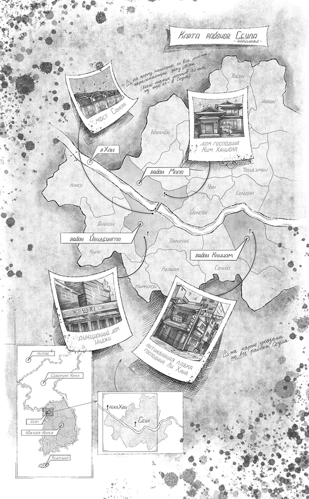 Иллюстрация к книге — Эпоха крови и пурпурных слез [i_002.webp]