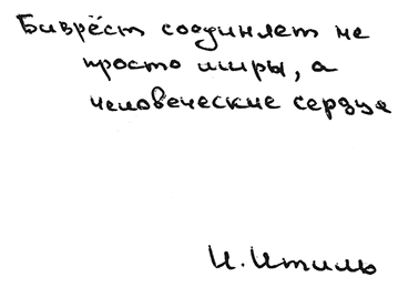 Иллюстрация к книге — Биврёст [i_003.webp]