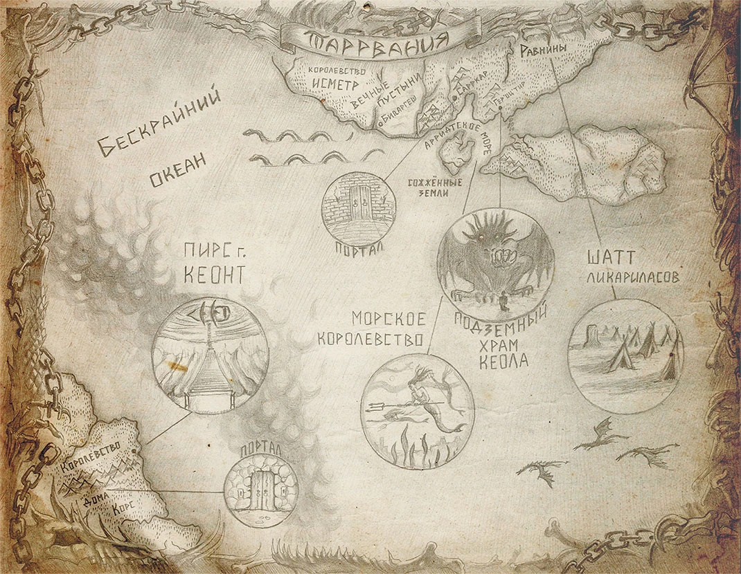 Иллюстрация к книге — Право на дом [i_001.webp]