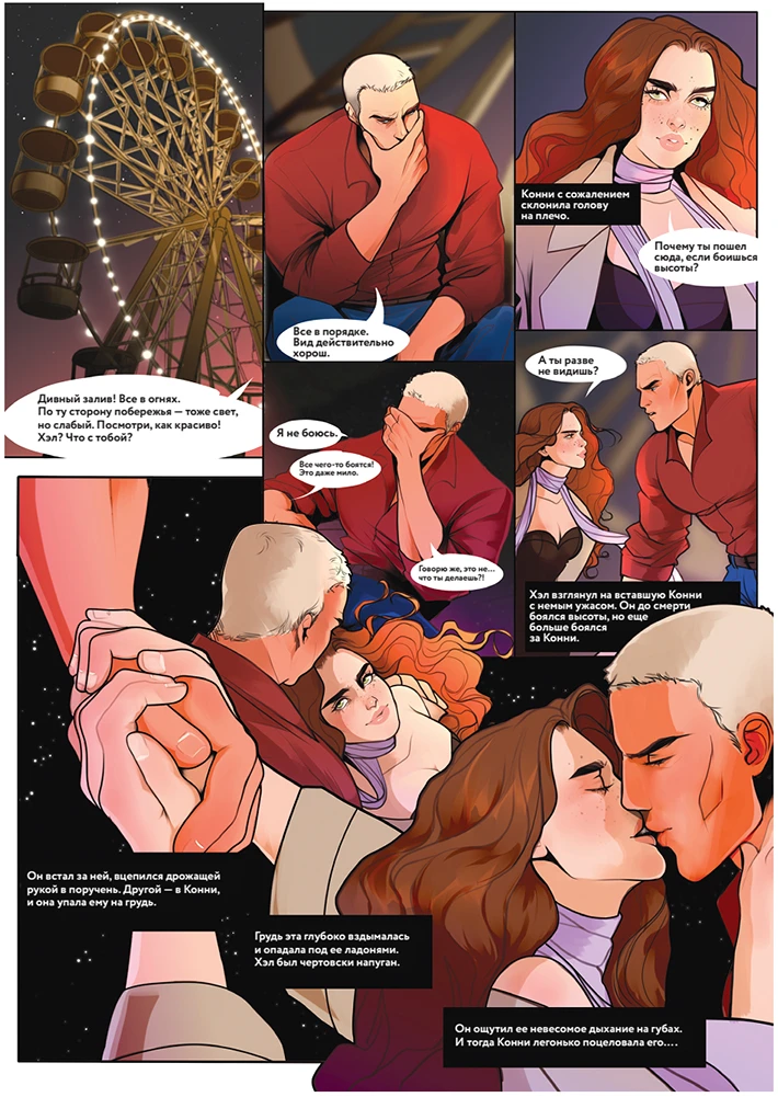 Иллюстрация к книге — Мистер Буги, или Хэлло, дорогая [i_005.webp]