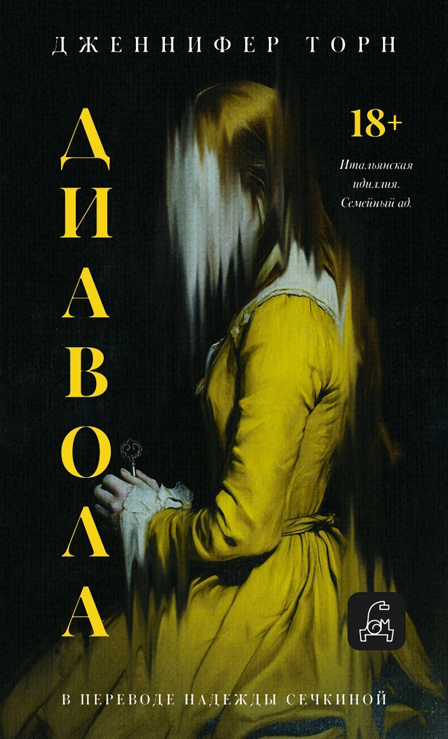 Книга Диавола