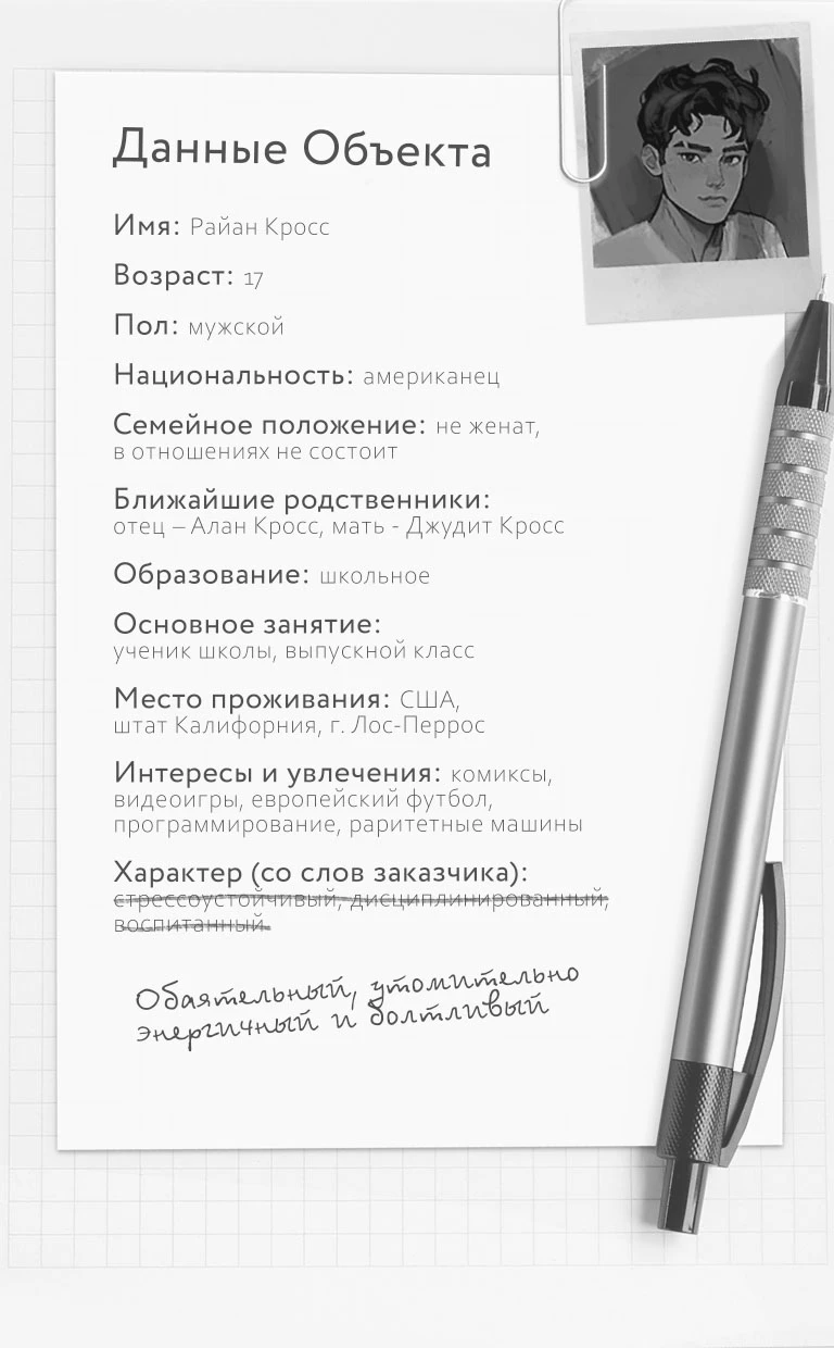 Иллюстрация к книге — Маска юности [i_005.webp]