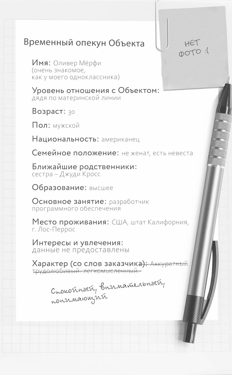 Иллюстрация к книге — Маска юности [i_010.webp]