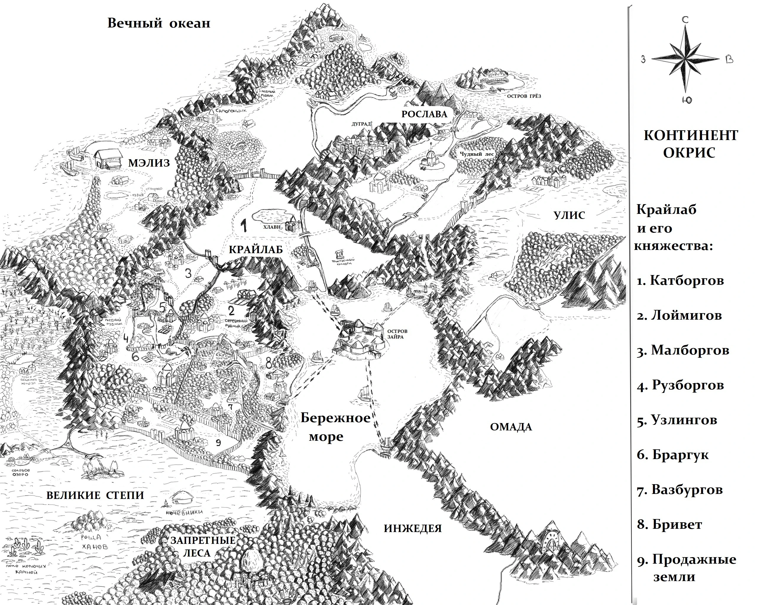 Иллюстрация к книге — Трусливая Я и решительный Боха [book-illustration-5.webp]