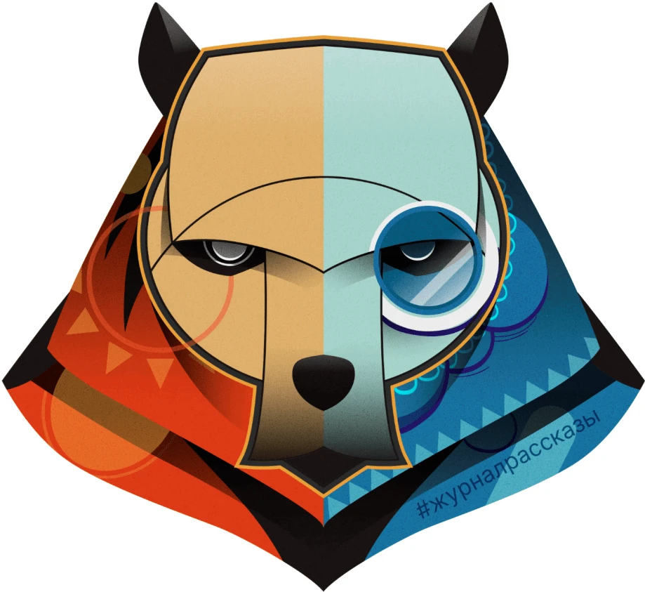 Иллюстрация к книге — Рассказы 11. Изнанка сущего [i_006.webp]