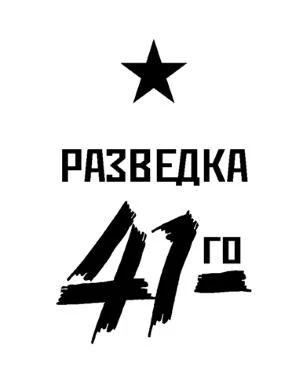 Иллюстрация к книге — В пасти «тигра» [i_001.webp]