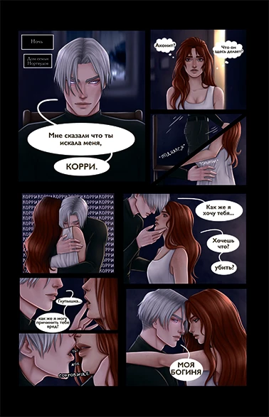 Иллюстрация к книге — Дилогия «Аконит, Фантом» [i_005.webp]