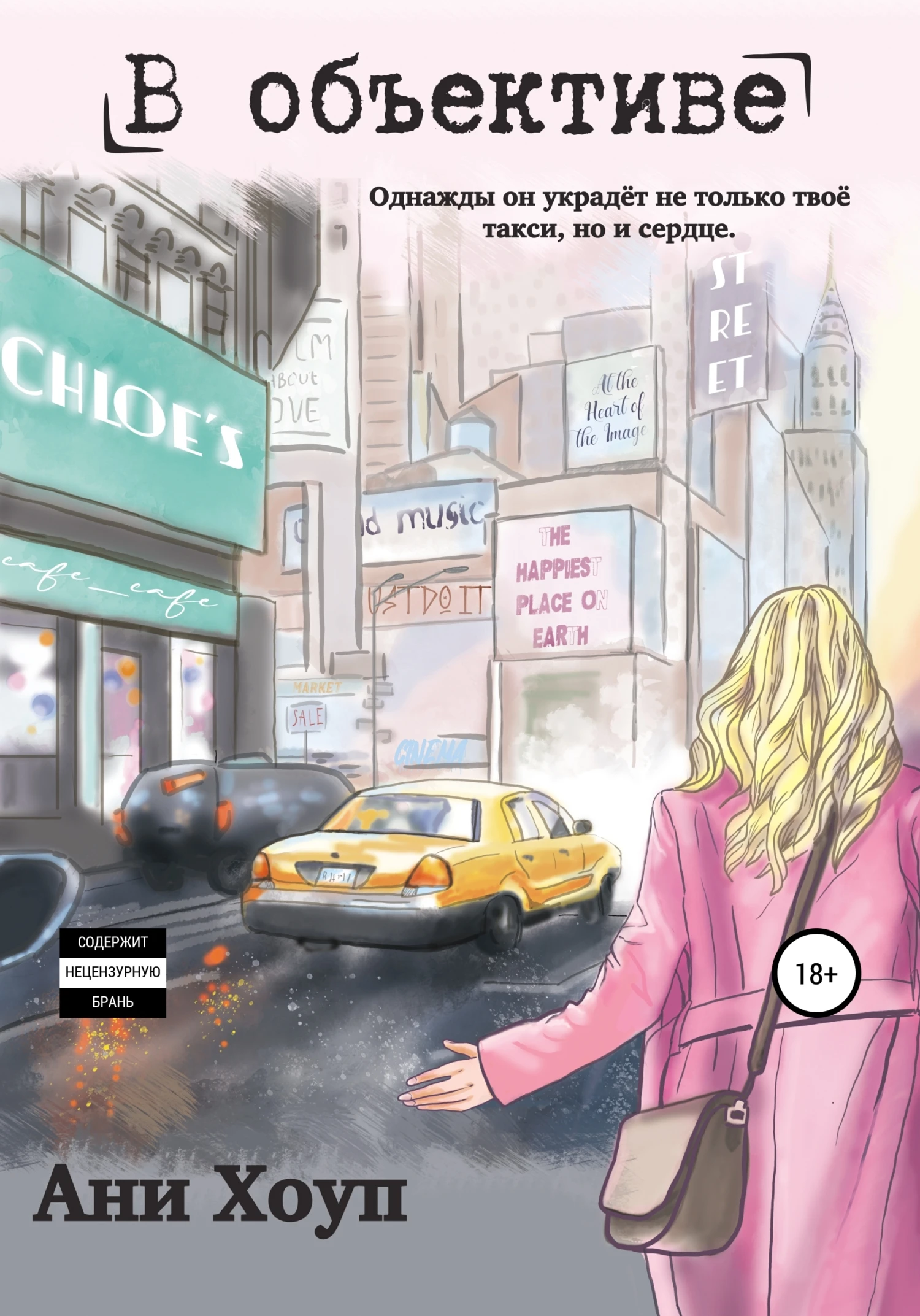 Книга В объективе