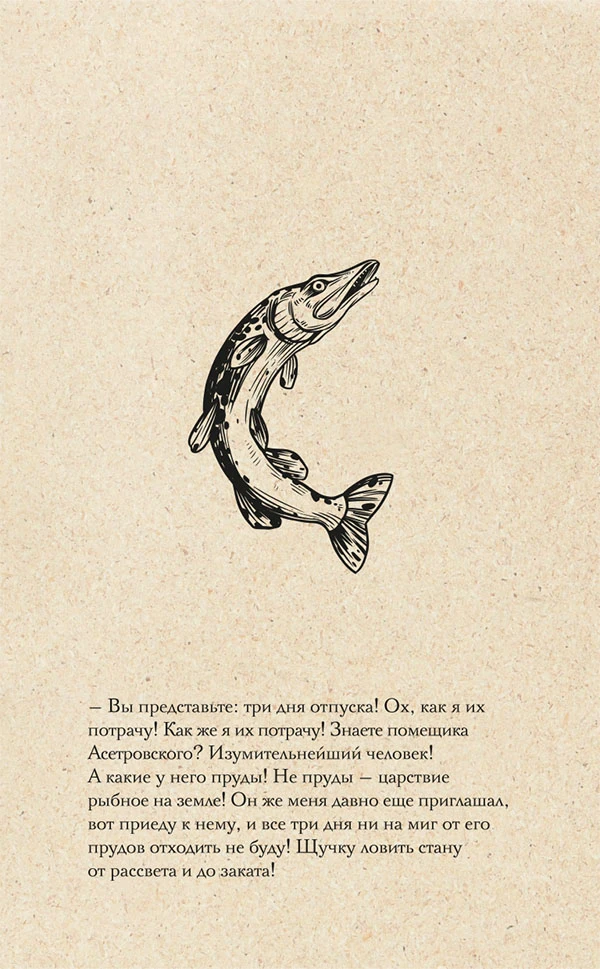 Иллюстрация к книге — Рождество в Российской империи [i_007.webp]