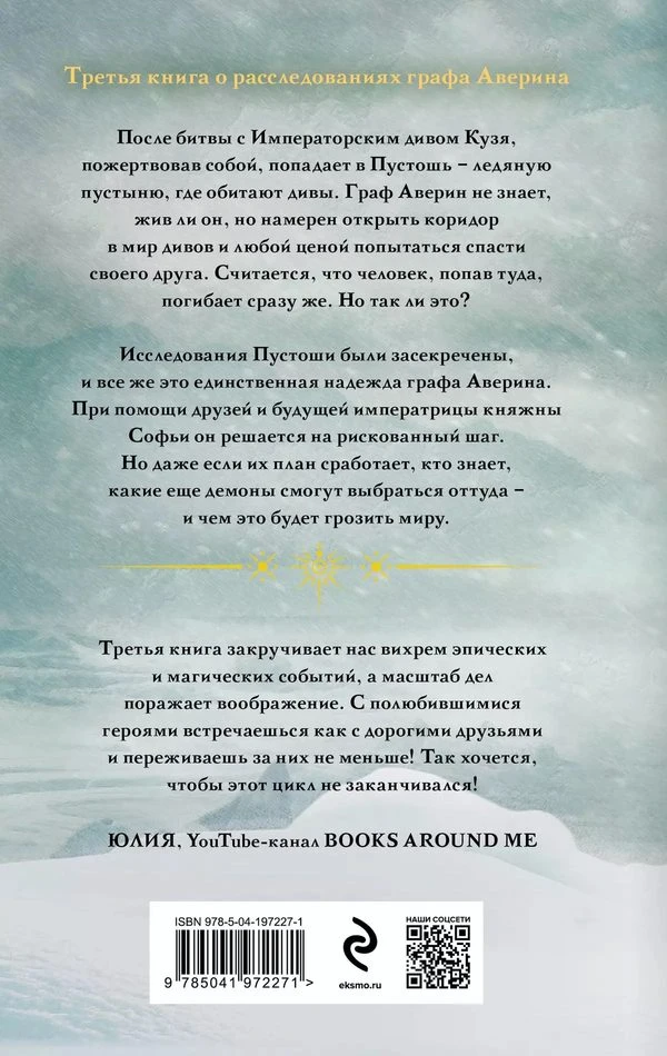 Иллюстрация к книге — Демон из Пустоши [i_007.webp]