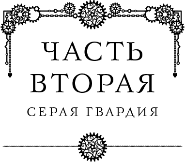 Иллюстрация к книге — Проклятие дома Грезецких [i_005.webp]