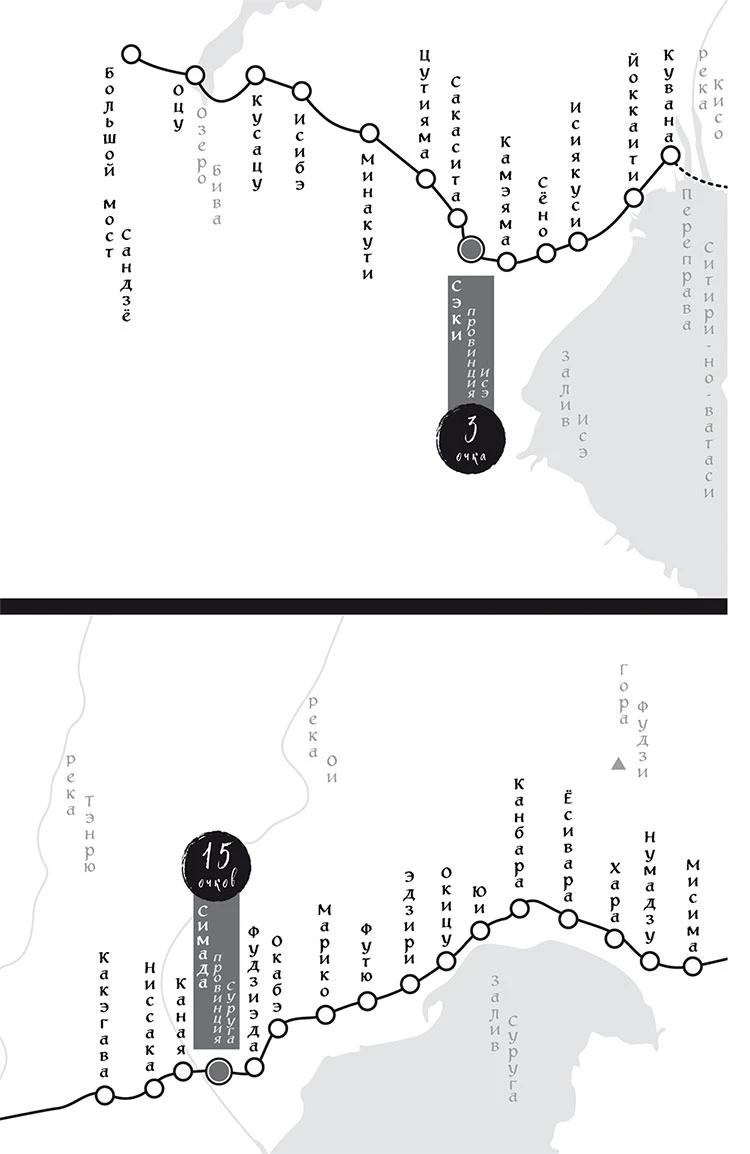 Иллюстрация к книге — Последний выживший самурай. Том 1 [i_003.webp]