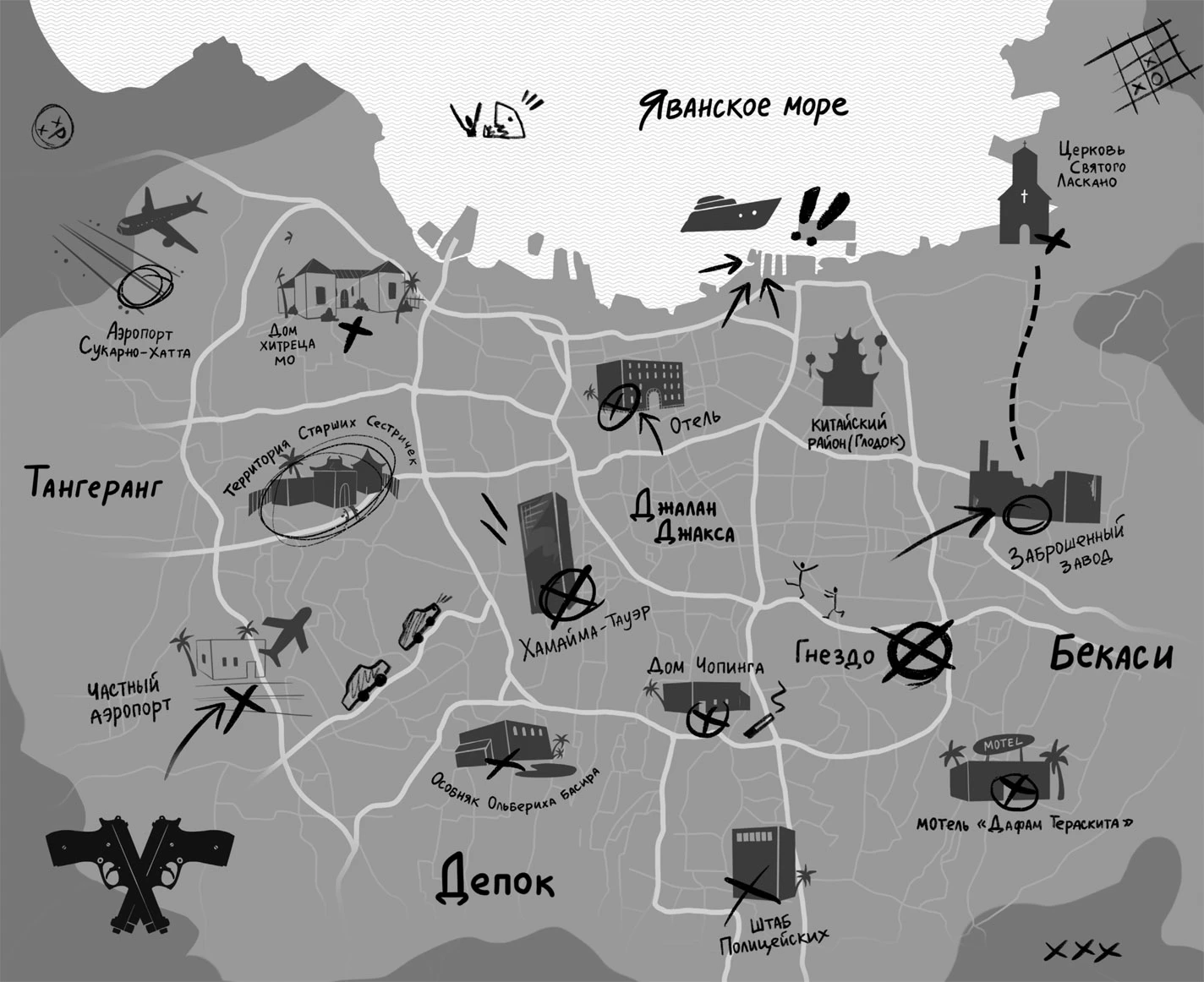 Иллюстрация к книге — Правила выживания в Джакарте [book-illustration-3.webp]