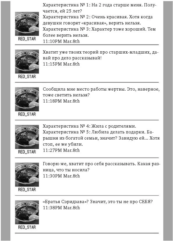 Иллюстрация к книге — Белоснежка [i_002.webp]