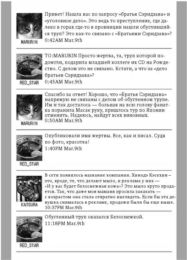 Иллюстрация к книге — Белоснежка [i_004.webp]