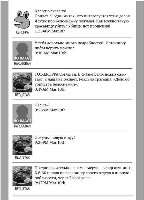 Иллюстрация к книге — Белоснежка [i_005.webp]