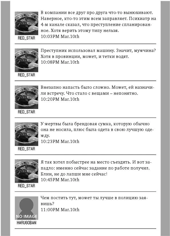 Иллюстрация к книге — Белоснежка [i_006.webp]