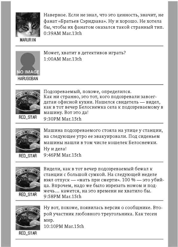 Иллюстрация к книге — Белоснежка [i_012.webp]