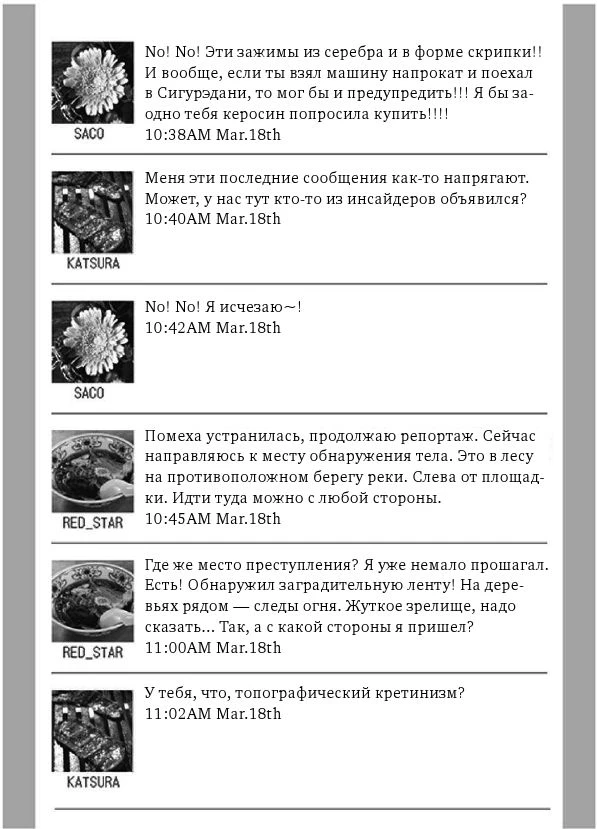 Иллюстрация к книге — Белоснежка [i_019.webp]