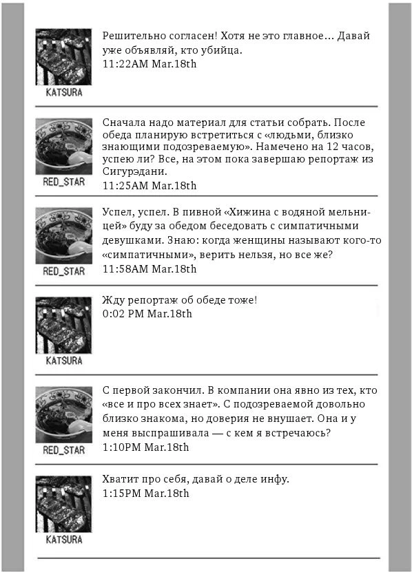 Иллюстрация к книге — Белоснежка [i_021.webp]