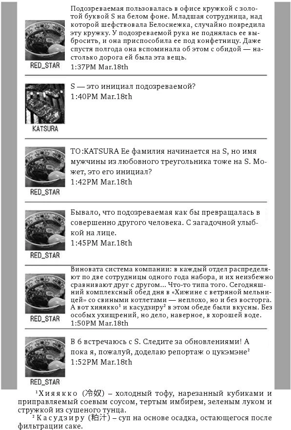 Иллюстрация к книге — Белоснежка [i_023.webp]