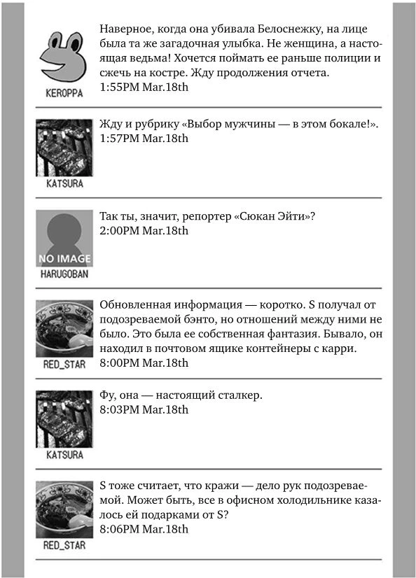 Иллюстрация к книге — Белоснежка [i_024.webp]