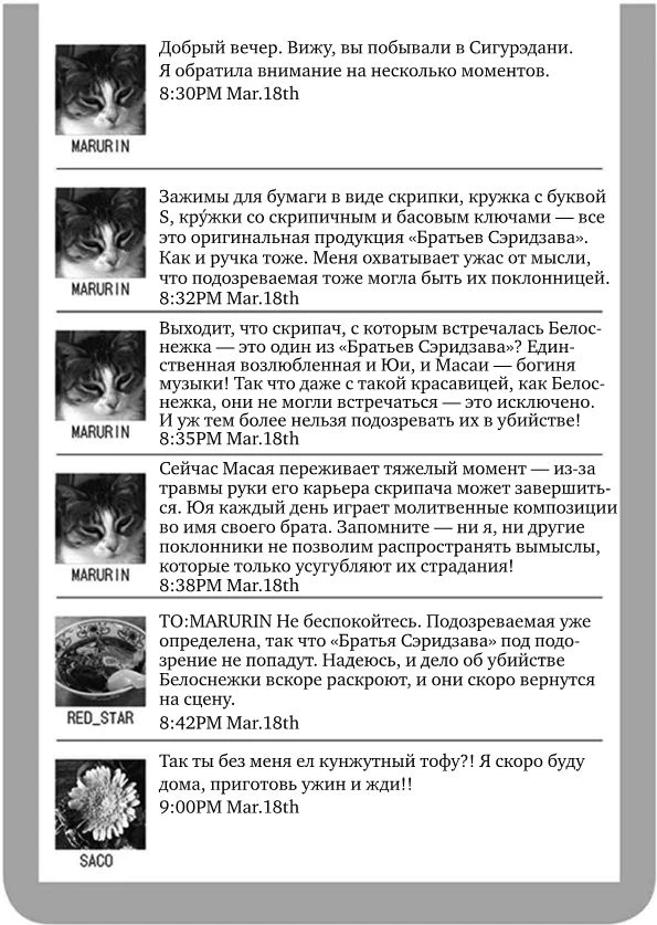 Иллюстрация к книге — Белоснежка [i_026.webp]